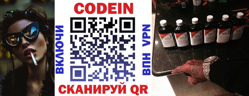 Кодеиновый сироп Lean Purple Drank  hydra сайт  Касимов  даркнет наркотические препараты  продажа наркотиков 
