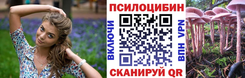 ОМГ ОМГ рабочий сайт  Касимов  Псилоцибиновые грибы Magic Shrooms 